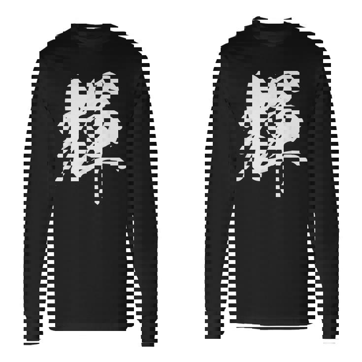 輝 漢字 一文字 シンプル 黒 他カラー メンズ レディース 大きいサイズ 筆文字 長袖Tシャツ