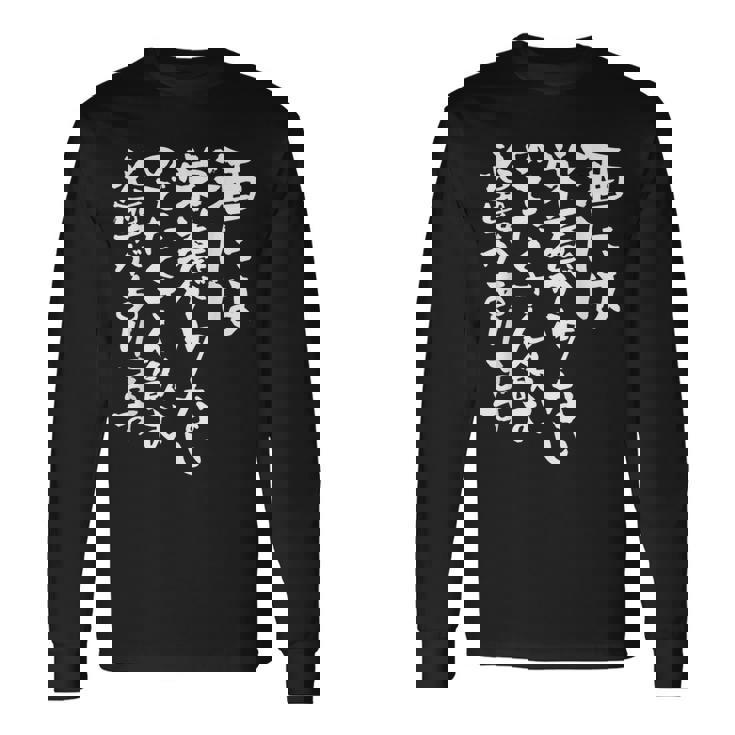 酒 面白いtシャツ 酒 名言 メンズ おもしろ 筆文字 面白い 服 オリジナル おもしろグッズ 文字tシャツ ネタ 長袖Tシャツ