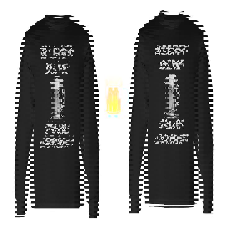 酒には栄養が少ないのでたくさん飲む必要があります ネタ 酒好き ビール好き ジョーク 酒カス 酒呑み おもしろ 長袖Tシャツ