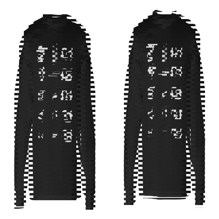 酒をくれい 面白いtシャツ 酒 メンズ おもしろ 視力検査 面白い 服 オリジナル おもしろグッズ 文字tシャツ ネタ 長袖Tシャツ