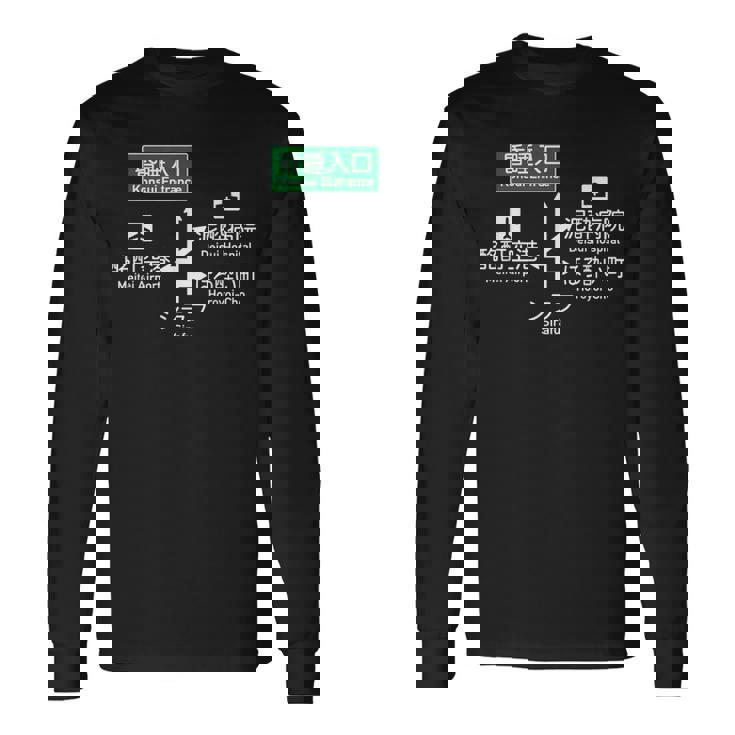 酒酔い道路案内標識 ほろ酔い 酩酊 泥酔 昏睡 二日酔い 悪酔い 酒好き 酒飲み 酒豪 面白い グッズ ふざけ 長袖Tシャツ