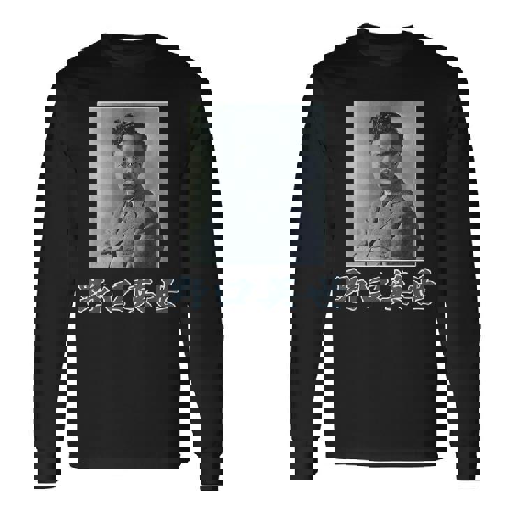 野口英世（日本の偉人）歴史上の人物 写真 肖像【変なデザイン屋さん】面白い 長袖Tシャツ