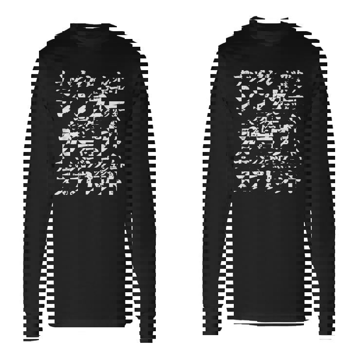 野球 面白いtシャツ 球種 ベースボール おもしろ 服 ネタ メンズ 野球部 おもしろグッズ 子供 長袖Tシャツ