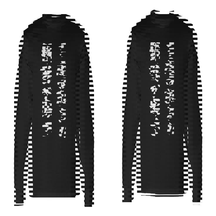 野球 面白いトリプルライス野球面白い 面白い服面白い面白い文字文字ネタメンズ 長袖Tシャツ