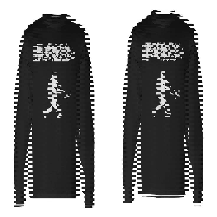 野球おじさん 野球 草野球 野球部 ソフトボール ベースボール バッター おもしろ かっこいい 野球好き 長袖Tシャツ