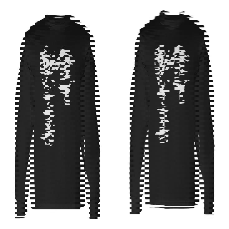 金で動いてます 面白いtシャツ 文字入り メンズ おもしろ 面白い 服 オリジナル おもしろグッズ 文字tシャツ ネタ 長袖Tシャツ