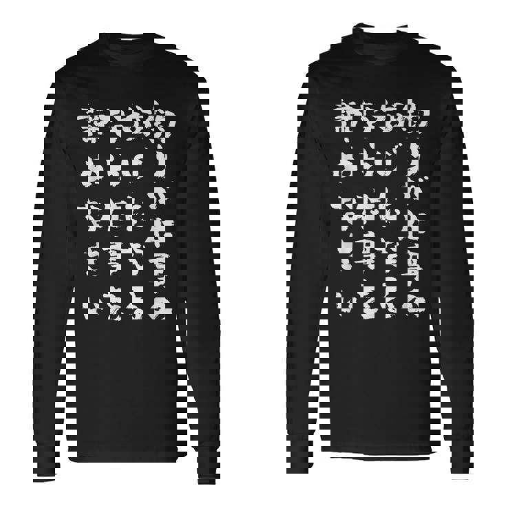 釣りバカ 面白いtシャツ 格言 釣り人 文字入り メンズ おもしろ 面白い 服 オリジナル 海釣り 川釣り 文字tシャツ 長袖Tシャツ