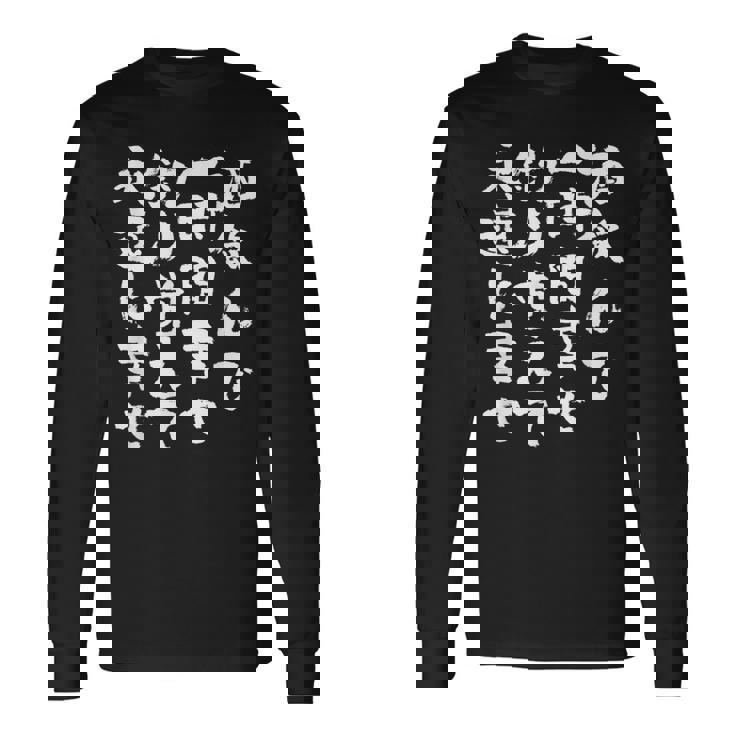 釣りバカ 面白いtシャツ 釣り人 名言 文字入り メンズ おもしろ 面白い 服 オリジナル 海釣り 川釣り 文字tシャツ 長袖Tシャツ