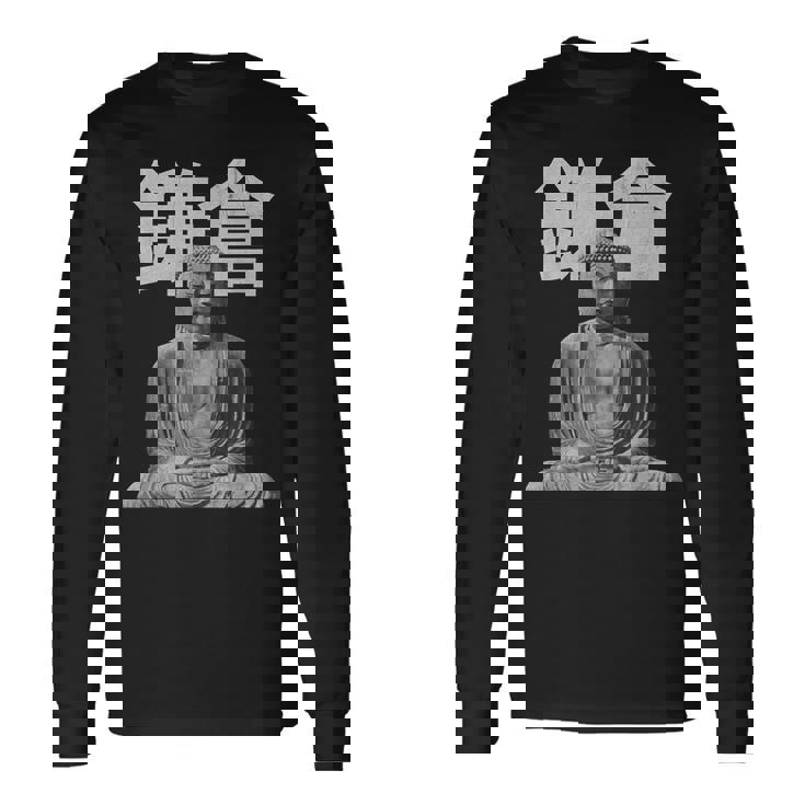 鎌倉 大仏 大仏教 日本 東京 長袖Tシャツ