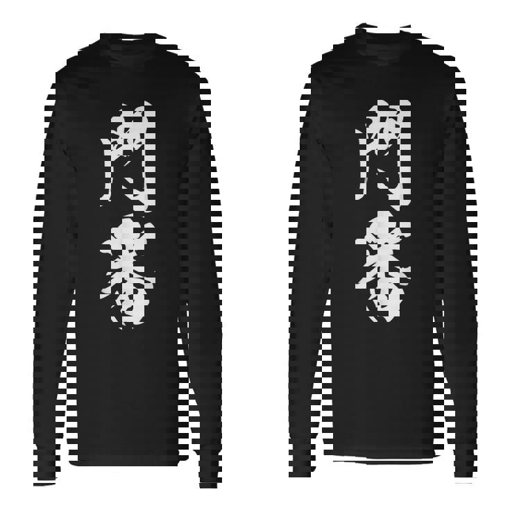 門番 おもしろ 文字入り 漢字 黒 他カラー メンズ レディース 大きいサイズ 筆文字 長袖Tシャツ