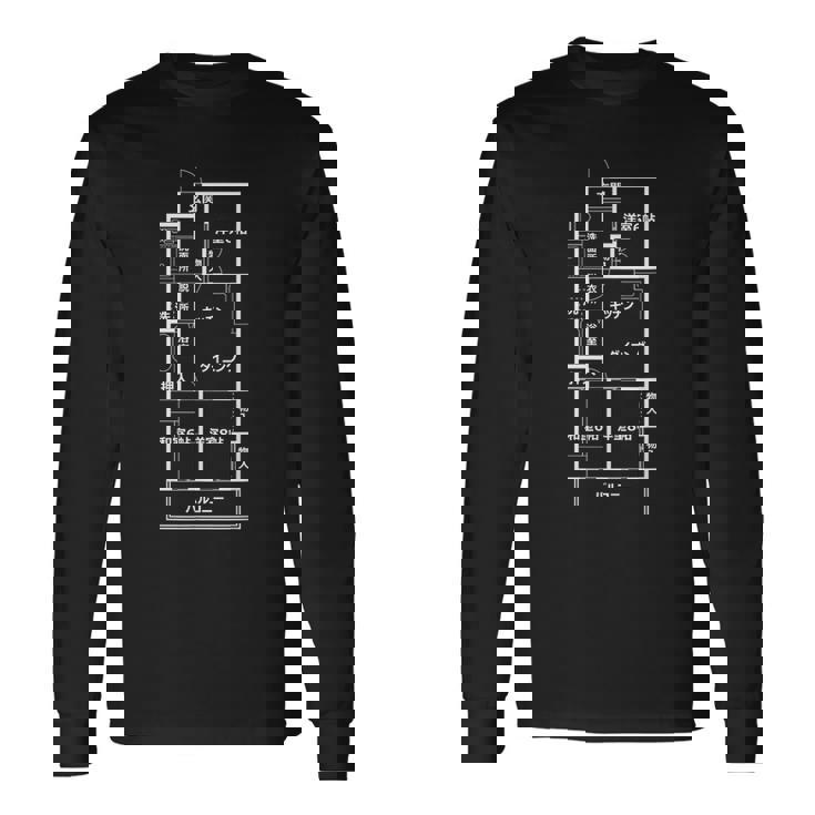 間取り【3Dk】おもしろ 間取り図 面白い ネタ ウケ狙い 笑える 昭和 レトロ ユーモア お笑い 個性的 懐かしい 長袖Tシャツ