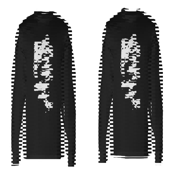 陰キャ 面白いtシャツ 筆文字 文字入り メンズ おもしろ 面白い 服 オリジナル グッズ 文字tシャツ ネタ 長袖Tシャツ