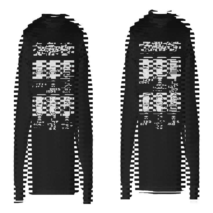 面白tシャツ 車 自動車 車いじり 面白い 父 おもしろ 面白い 60歳 父の日 ネタ カー 長袖Tシャツ