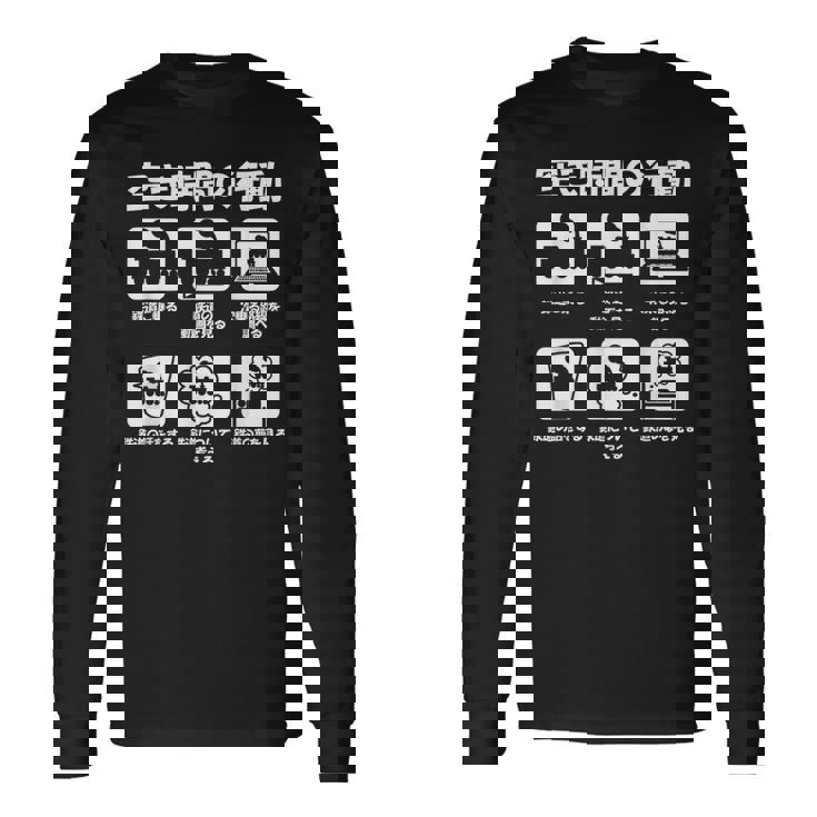 面白tシャツ 鉄道 蒸気機関車l おもしろ ビンテージ 鉄オタ メンズ グッズ ネタ 電車 長袖Tシャツ