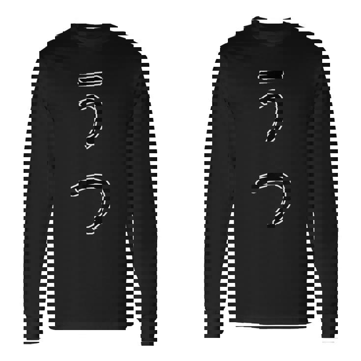 面白い ギフト 文字入り 「うつ」おもしろギャグ-ジョーク 漢字 うつ 長袖Tシャツ