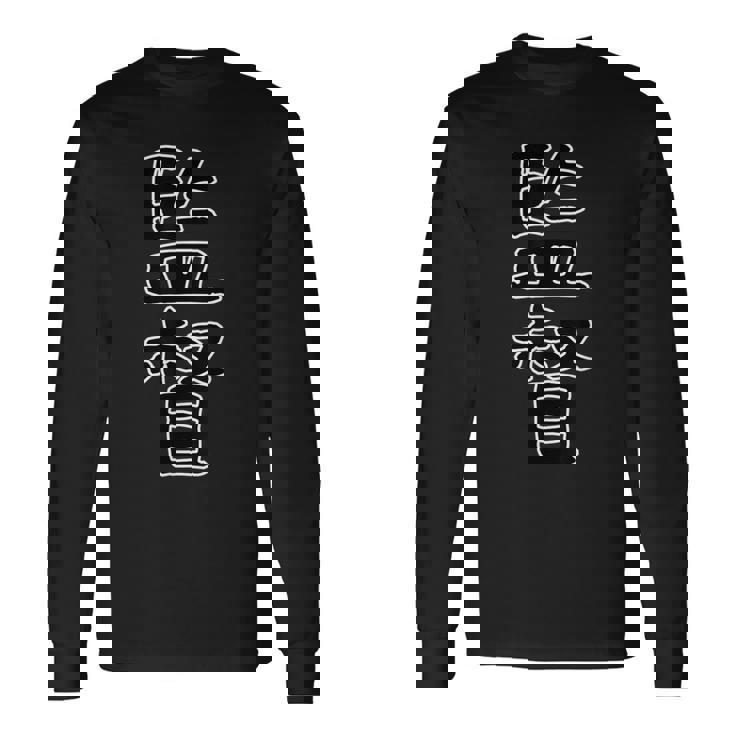 面白い ギフト 文字入り 「監督」おもしろギャグ-ジョーク 漢字 監督 長袖Tシャツ