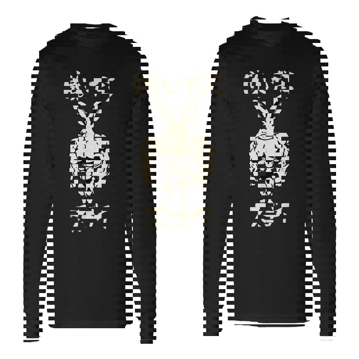 面白いtシャツ ウサギ 兎 筋トレ かわいい 動物 服 メンズ おもしろ 面白い おもしろグッズ ネタ 長袖Tシャツ