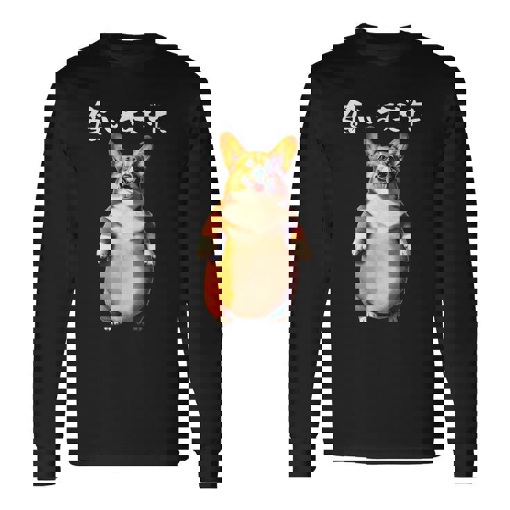 面白いtシャツ コーギー 犬 わがままボディ イヌ メンズ 犬好き グッズ おもしろ 面白い 服 ネタ 長袖Tシャツ