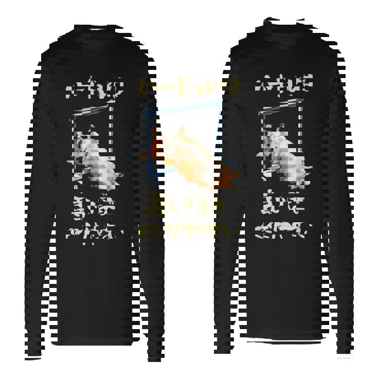 面白いtシャツ コーギー 犬 ハードル メンズ 犬好き グッズ かわいい おもしろ 面白い 服 ネタ 長袖Tシャツ