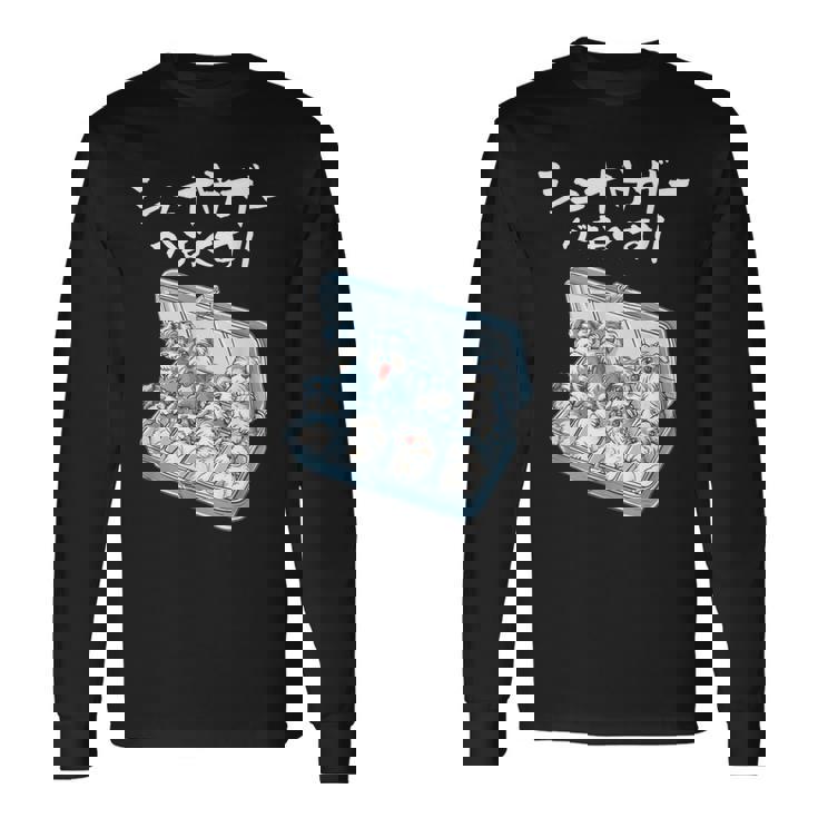 面白いtシャツ シュナウザー お薬 イヌ メンズ 犬好き グッズ かわいい おもしろ 面白い 服 ネタ 犬 長袖Tシャツ