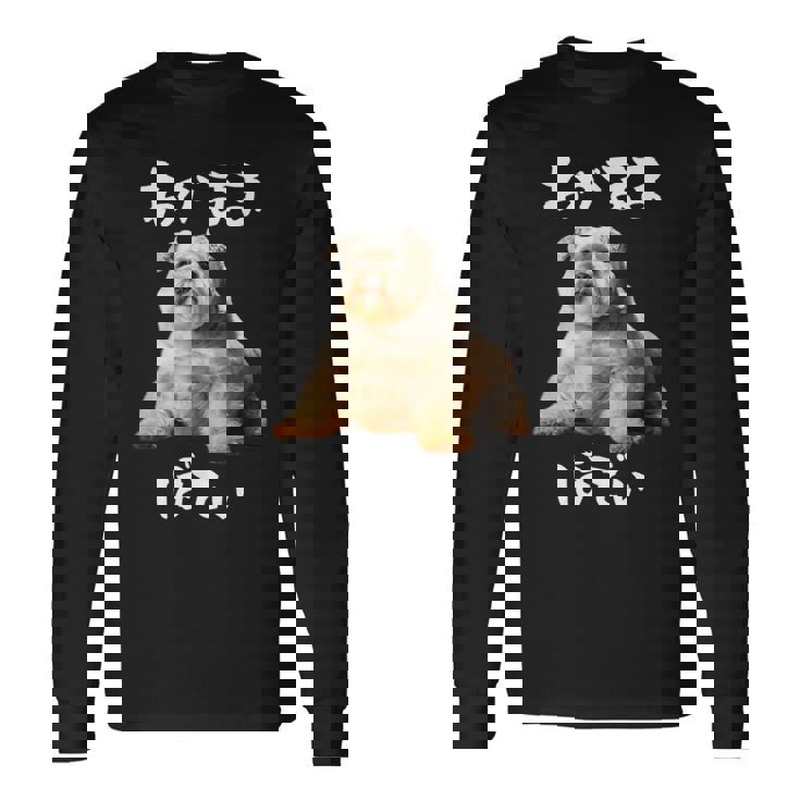 面白いtシャツ シュナウザー わがままボディ イヌ 犬 メンズ 犬好き グッズ おもしろ 面白い 服 ネタ 長袖Tシャツ