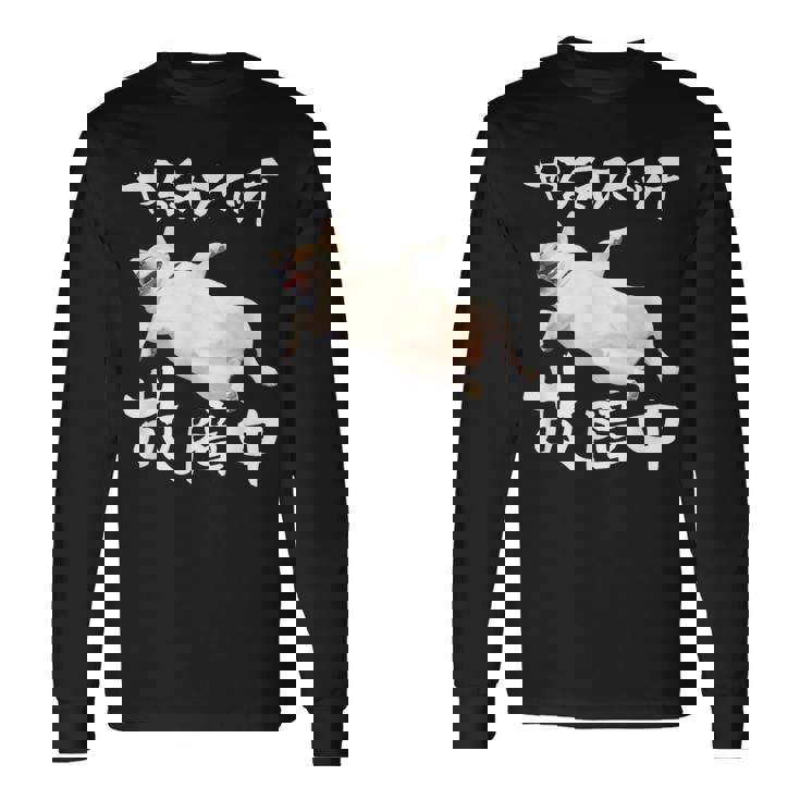 面白いtシャツ チワワ やる気スイッチ イヌ わんこ メンズ 犬好き グッズ おもしろ 面白い 服 ネタ 長袖Tシャツ