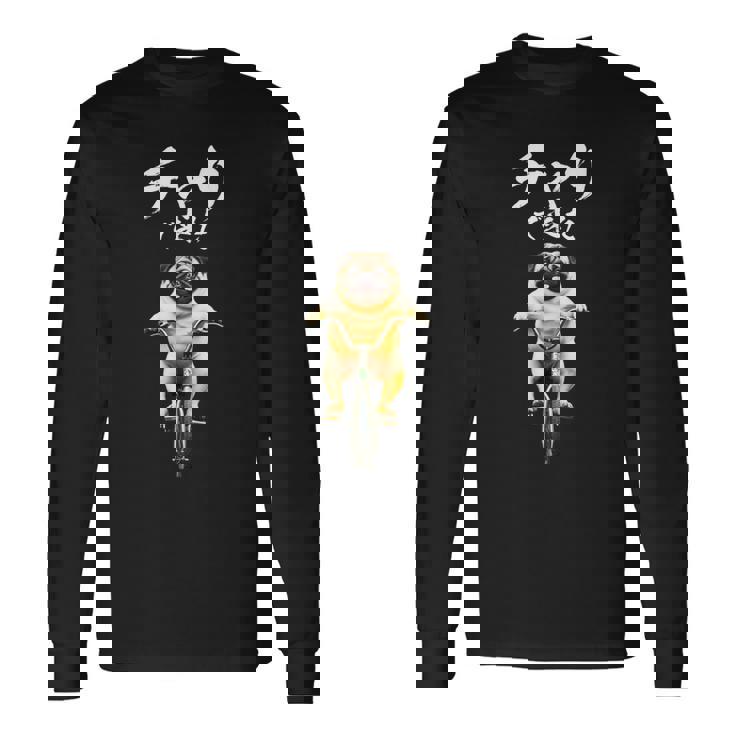 面白いtシャツ パグ チャリで来た 犬 わんこ メンズ グッズ かわいい おもしろ 面白い 服 ネタ 長袖Tシャツ