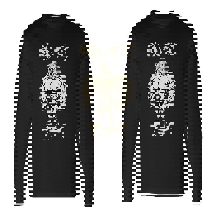 面白いtシャツ ビーグル 筋トレ 犬 イヌ わんこ メンズ 犬好き グッズ かわいい 面白い 服 ネタ 長袖Tシャツ