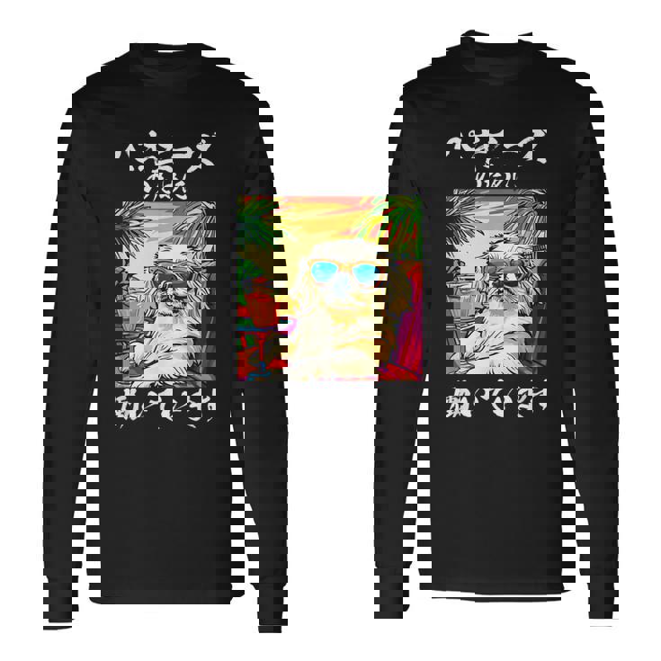 面白いtシャツ ペキニーズ イヌ わんこ メンズ 犬好き グッズ おもしろ 面白い 服 ネタ わんこ ウケ 長袖Tシャツ