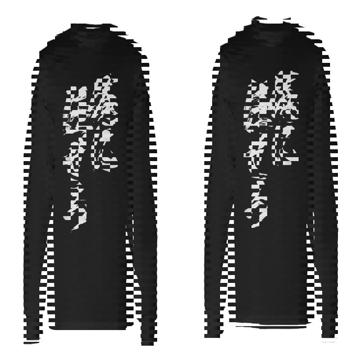 面白いtシャツ 俺に任せろ 文字入り メンズ おもしろ 面白い 服 おもしろグッズ 文字tシャツ ネタ 長袖Tシャツ