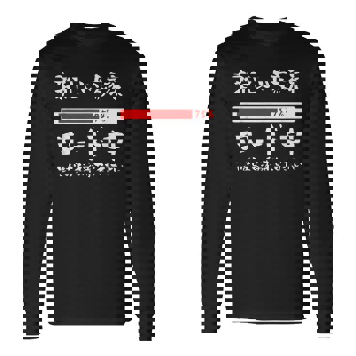 面白いtシャツ 新しい 父 母 文字入り 夫婦 おもしろ 筆文字 面白い 服 オリジナル 父の日 文字tシャツ 妊婦 長袖Tシャツ