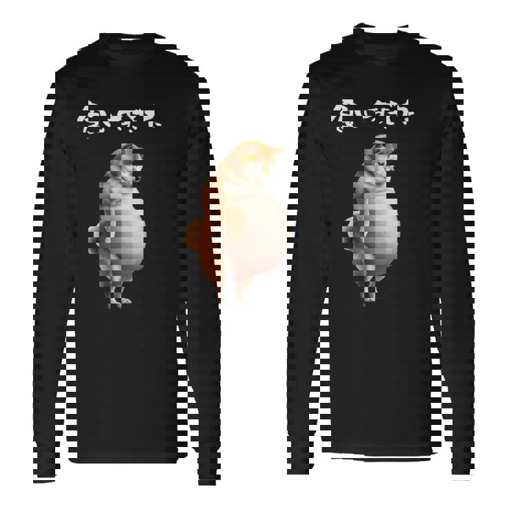 面白いtシャツ 柴犬 わがままボディ イヌ わんこ メンズ 犬好き グッズ おもしろ 面白い 服 ネタ 長袖Tシャツ