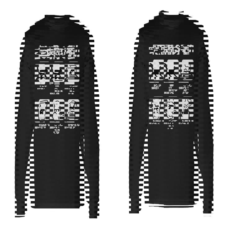 面白いtシャツ 猫 ネコ メンズ 猫好き グッズ おもしろ 面白い 服 ネタ にゃんこ 猫の下僕 空き時間 長袖Tシャツ