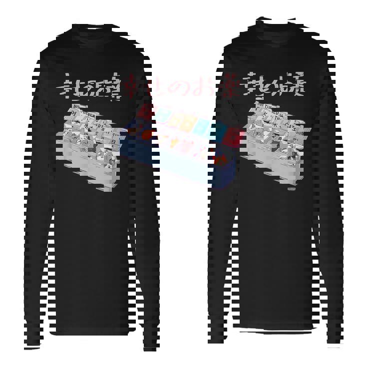 面白いtシャツ 猫 ネコ メンズ 猫好き グッズ おもしろ 面白い 服 ネタ にゃんこ 猫の下僕 幸せの薬 長袖Tシャツ ギフトのアイデア