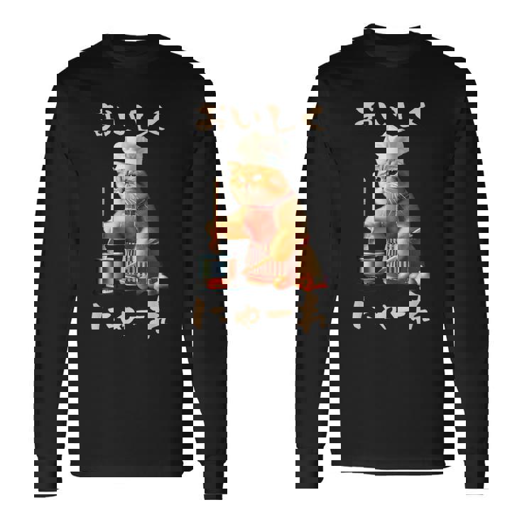 面白いtシャツ 猫 ネコ メンズ 猫好き グッズ おもしろ 面白い 服 ネタ にゃんこ 猫の下僕 料理 調理 長袖Tシャツ