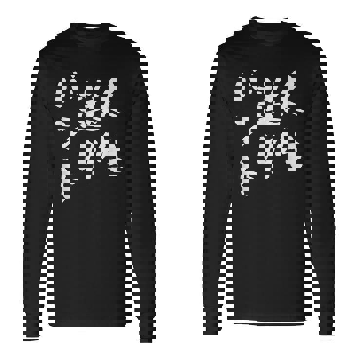 面白いtシャツ 野球 ベースボール おもしろ 服 ネタ メンズ 野球部 おもしろグッズ 大人 子供 バント 長袖Tシャツ