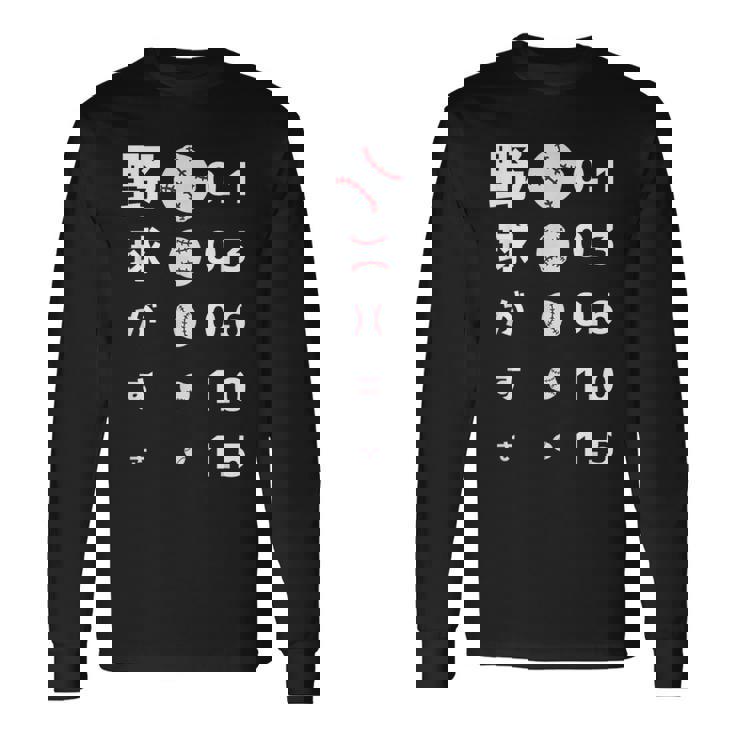 面白いtシャツ 野球 ベースボール 視力検査 おもしろ 服 ネタ メンズ 野球部 おもしろグッズ 大人 子供 長袖Tシャツ