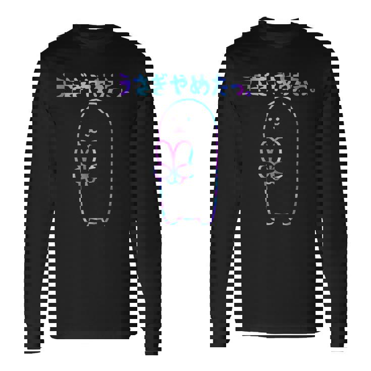 面白いウサギの をやめる 長袖Tシャツ