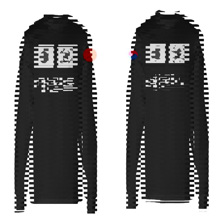韓国と日本の国旗が付いたテコンドー 長袖Tシャツ