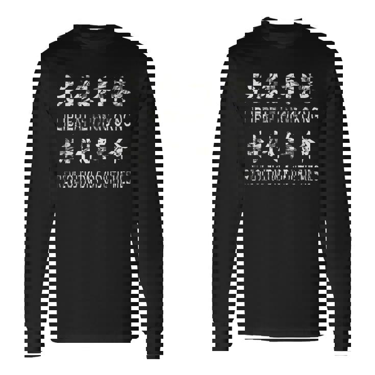 香港を解放し、香港人のための私たちの時代の革命 長袖Tシャツ