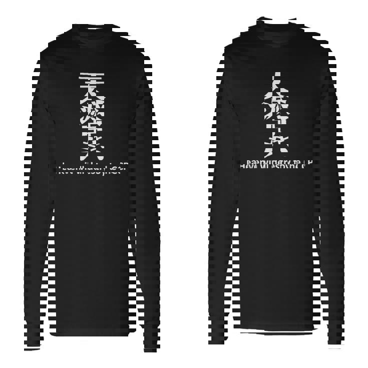 香港抗議 Heaven Will Destroy The Ccpスローガン 長袖Tシャツ