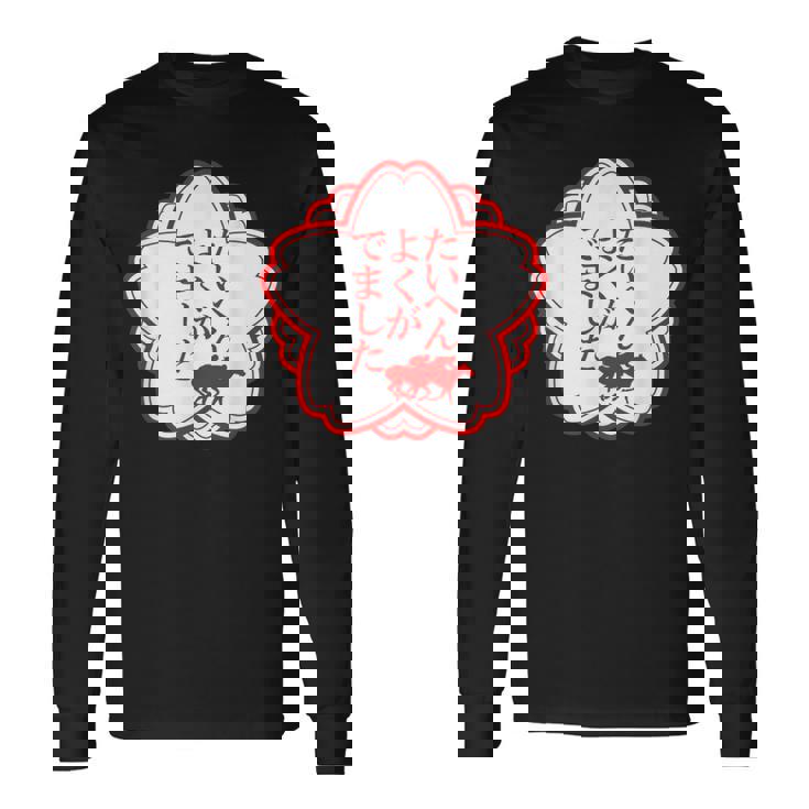 馬tシャツ レース 馬 乗馬 競馬 万馬券 ジョッキー 面白いtシャツ 文字入り メンズ おもしろ 面白い 長袖Tシャツ ギフトのアイデア