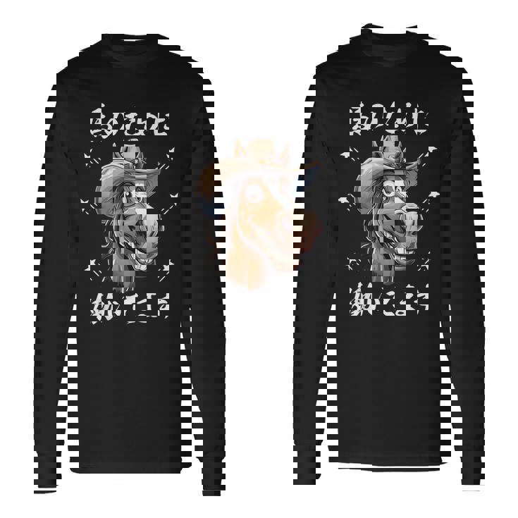 馬のために働いてます 長袖Tシャツ ギフトのアイデア