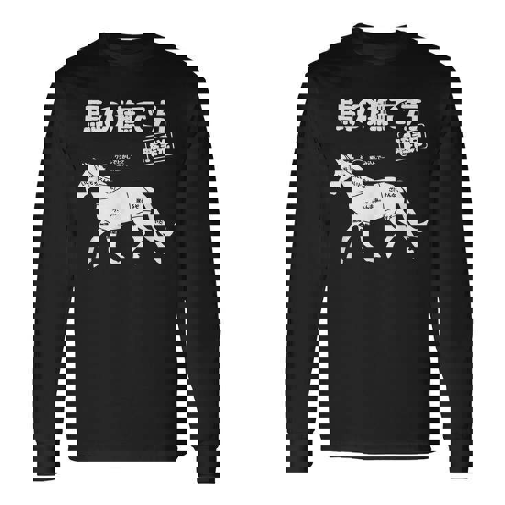 馬の撫で方解説 乗馬好き 乗馬 趣味 競争馬好き おもしろ 乗馬クラブ かわいい 馬好き 馬 長袖Tシャツ