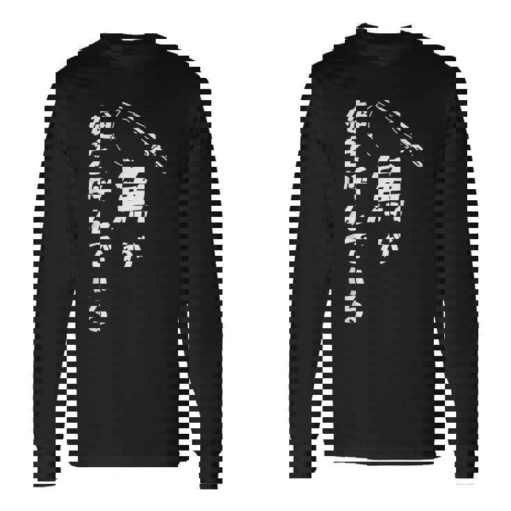 魚が俺を呼んでいる 釣り 釣り好き 父の日 ギフト 文字入 面白 名言 長袖Tシャツ