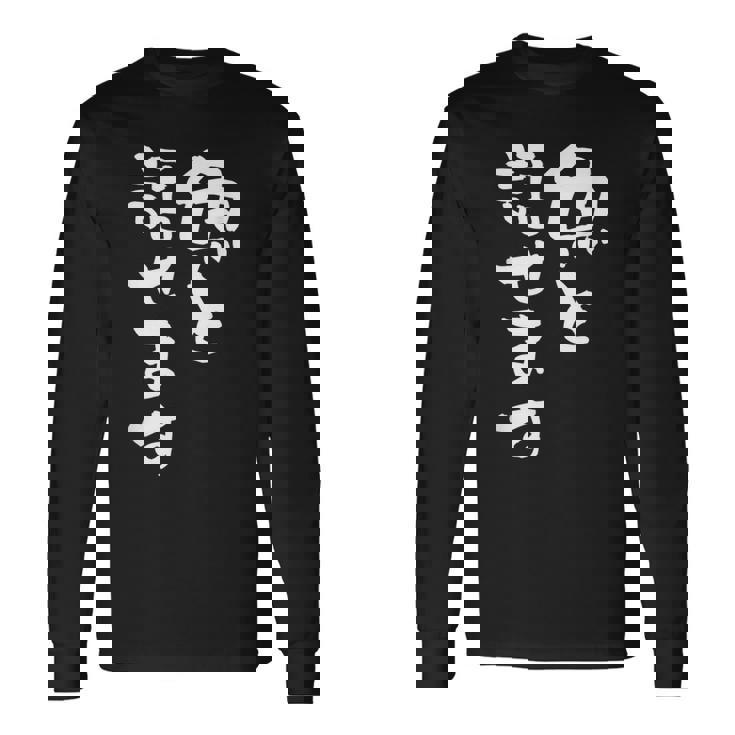 魚と話せます 面白い 名言 釣り人 文字入り メンズ おもしろ 面白い 服 オリジナル 海釣り 川釣り 文字 長袖Tシャツ