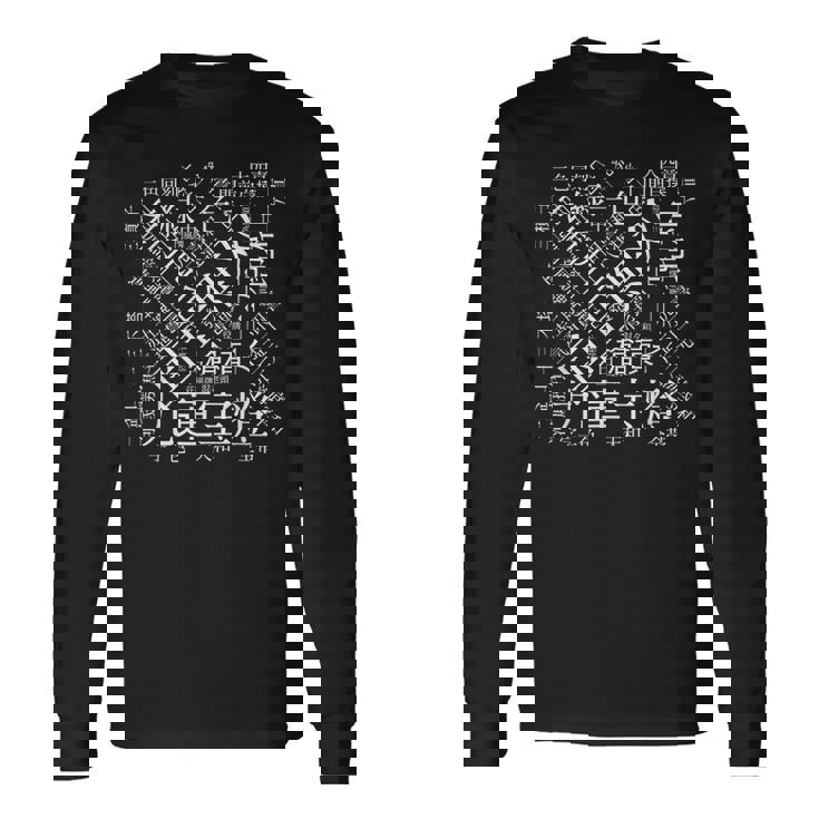 麻雀 牌 役名 おもしろ グッズ プレゼント 服 面白いtシャツ 文字入り 面白い 文字 ネタ メンズ 役一覧 長袖Tシャツ