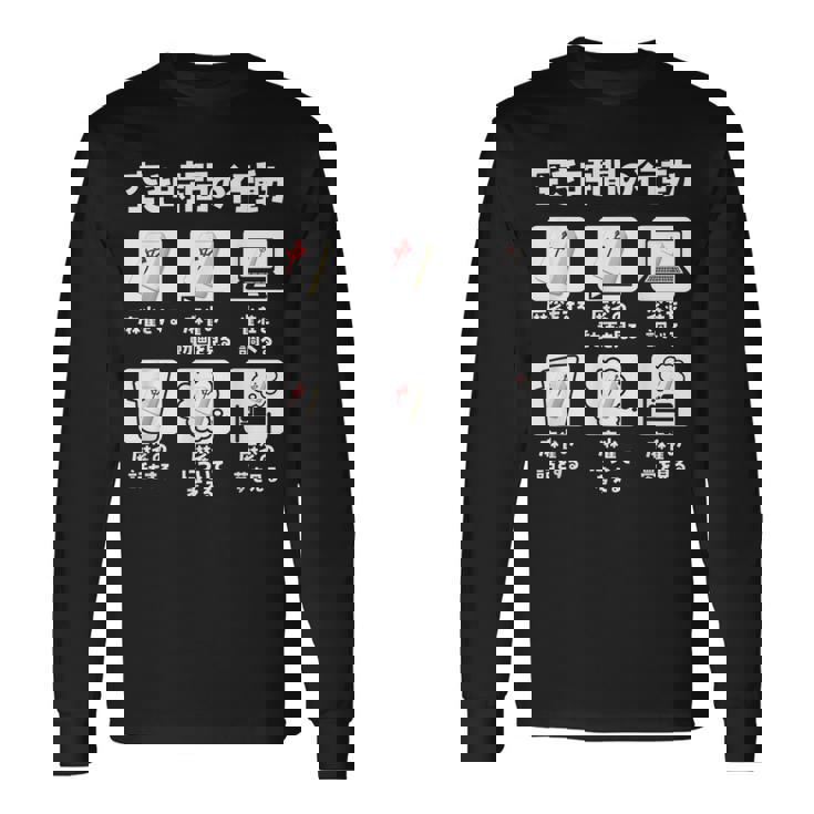 麻雀 面白いtシャツ 文字入り メンズ おもしろ 面白い 服 おもしろグッズ ネタ 雀士 長袖Tシャツ