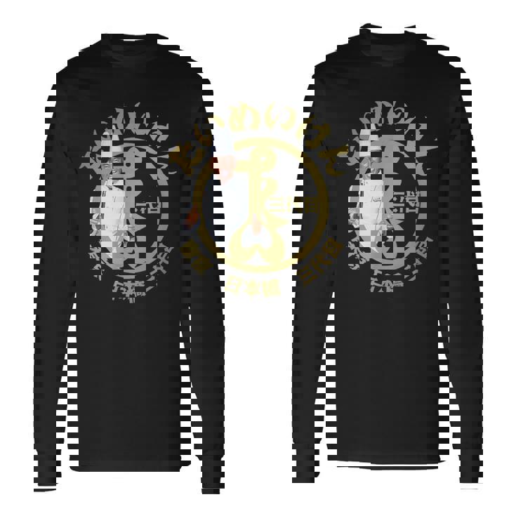 黒こげシェフ Yeah！（2） 長袖Tシャツ