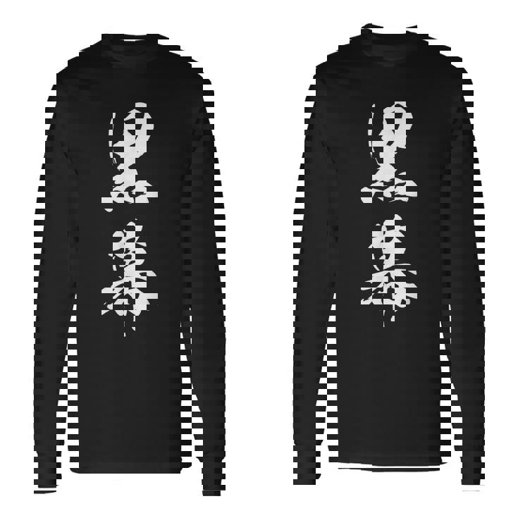 黒幕 おもしろ ユーモア ネタ 文字入り 漢字 黒 他カラー メンズ レディース 大きいサイズ 筆文字 長袖Tシャツ ギフトのアイデア